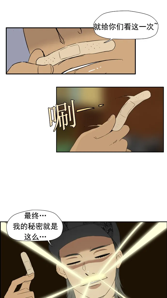 第23话 第15页