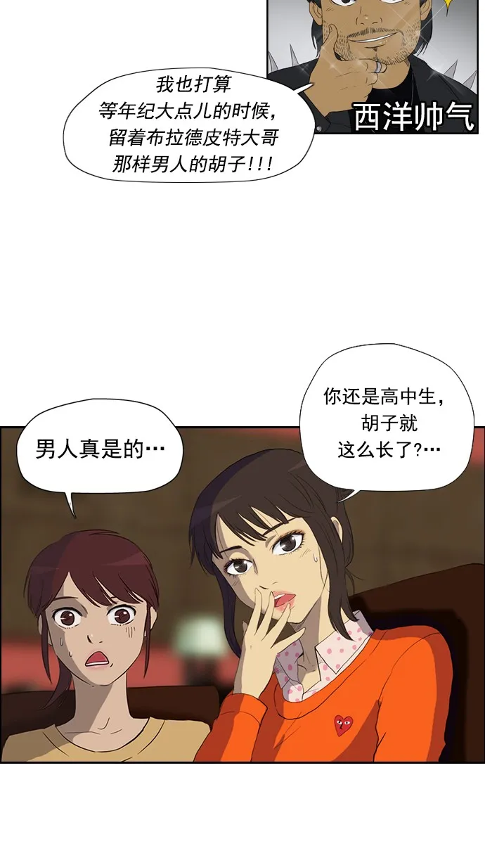 第23话 第18页