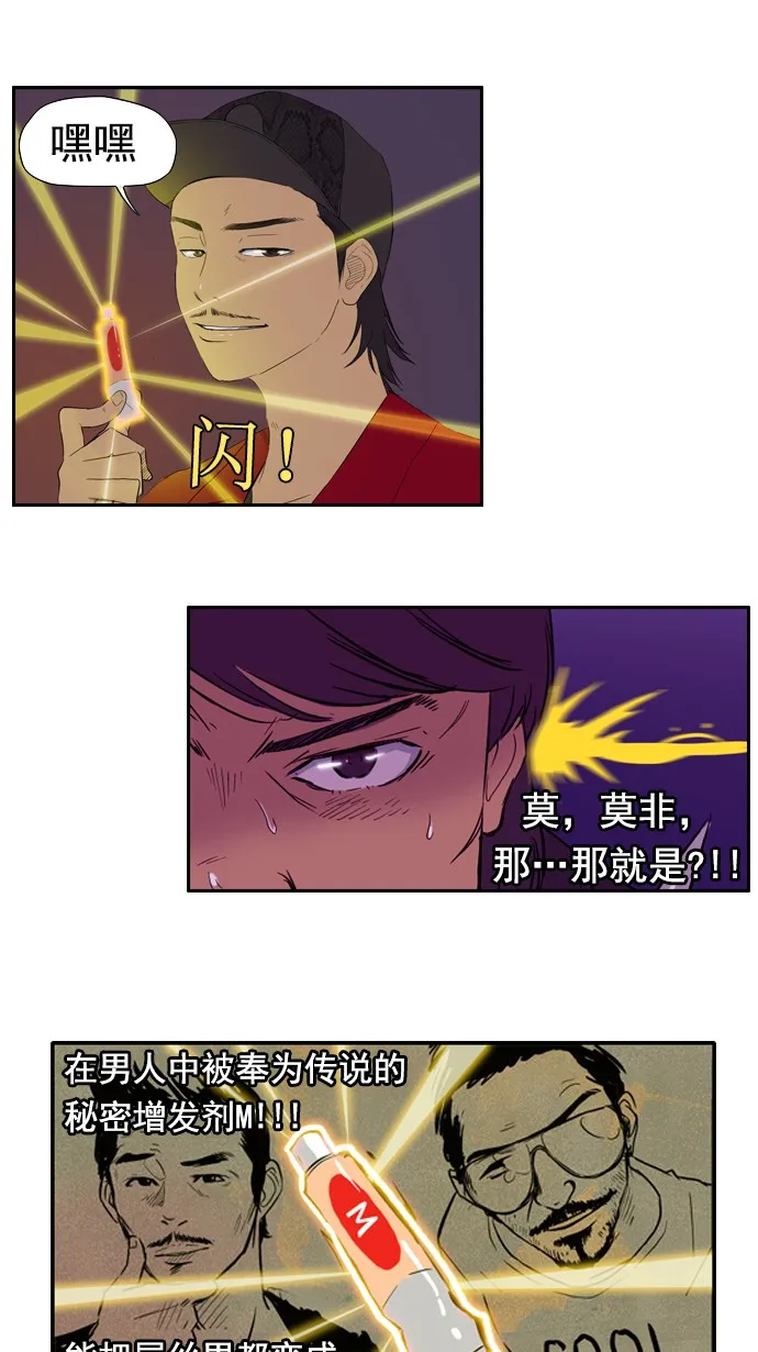 第23话 第19页