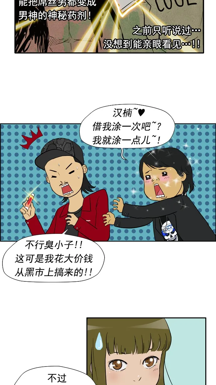 第23话 第20页