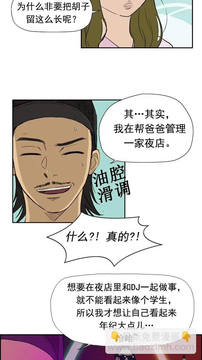 第23话 第21页
