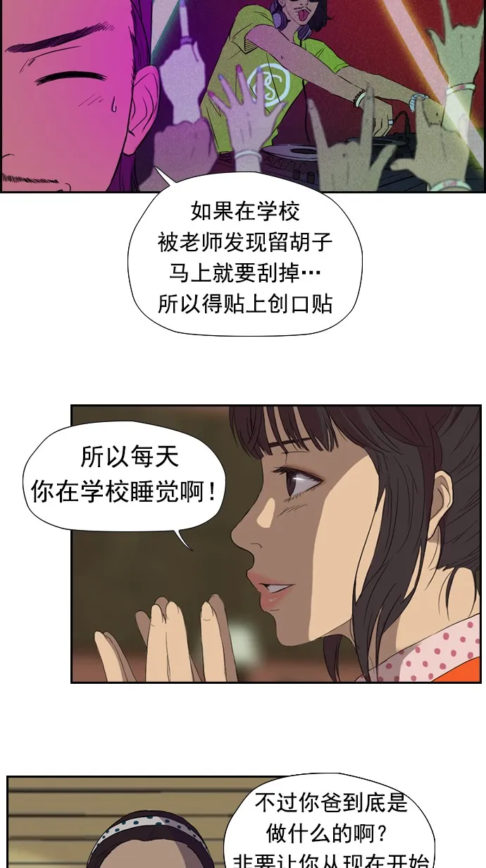 第23话 第22页