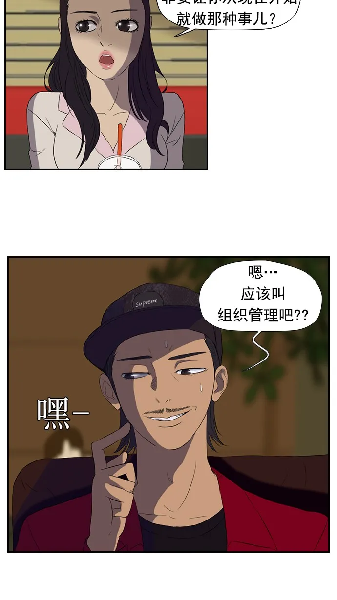 第23话 第23页