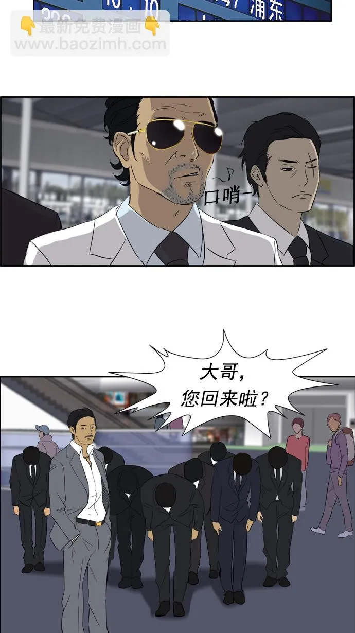 第23话 第25页