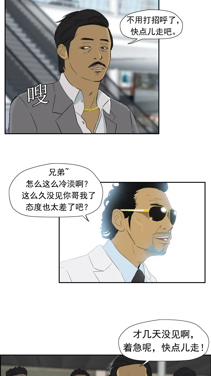 第23话 第27页