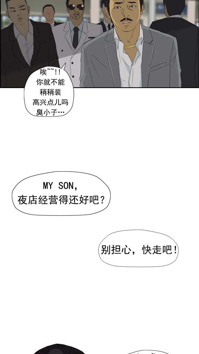 第23话 第28页