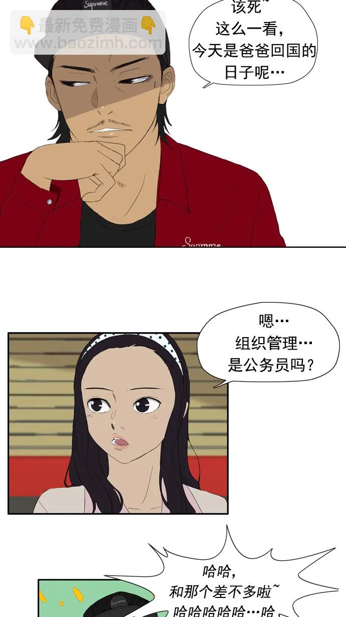 第23话 第29页