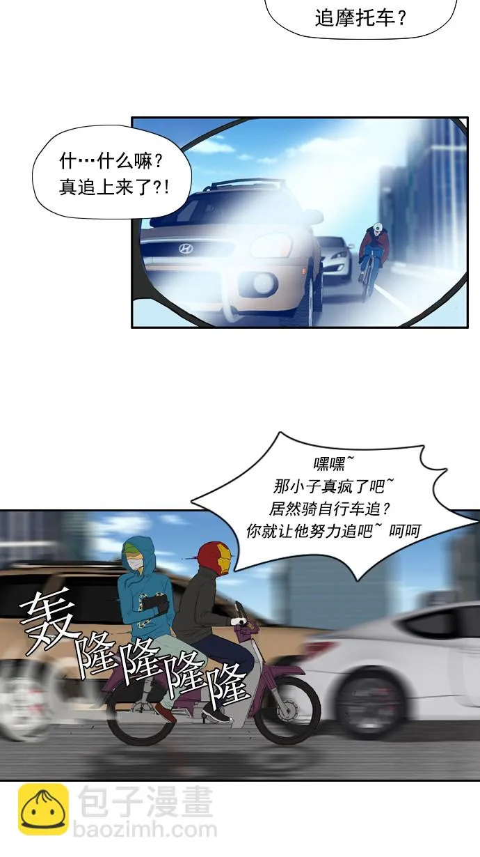第23话 第37页
