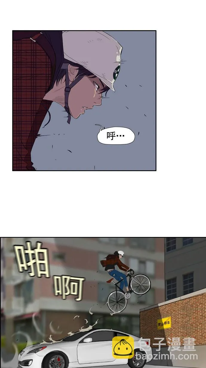 第24话 第3页