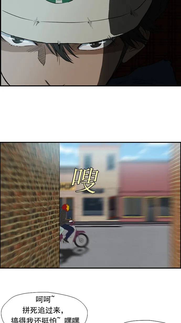 第24话 第14页
