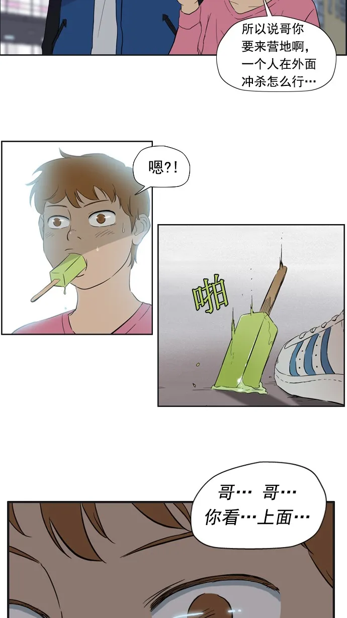 第24话 第17页