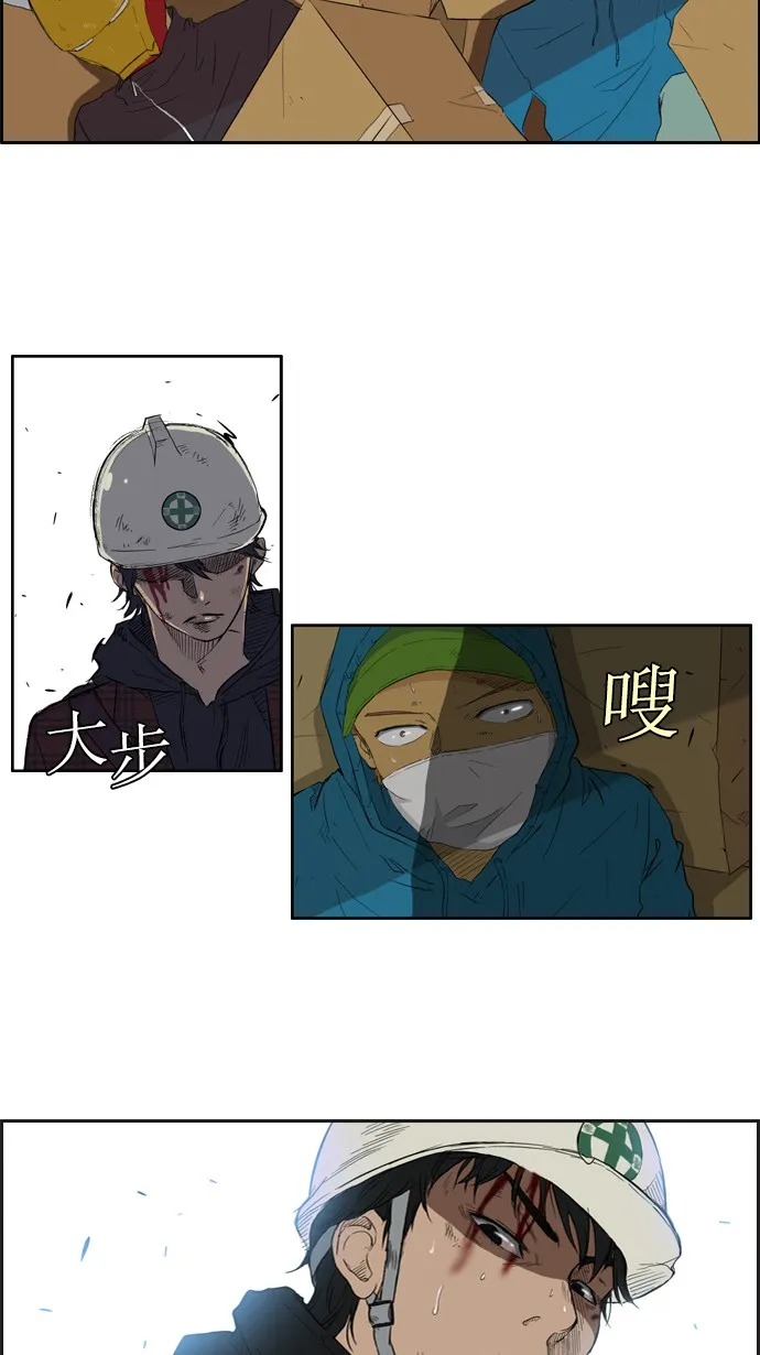 第24话 第25页