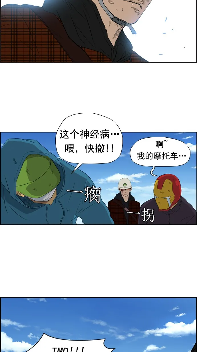 第24话 第26页