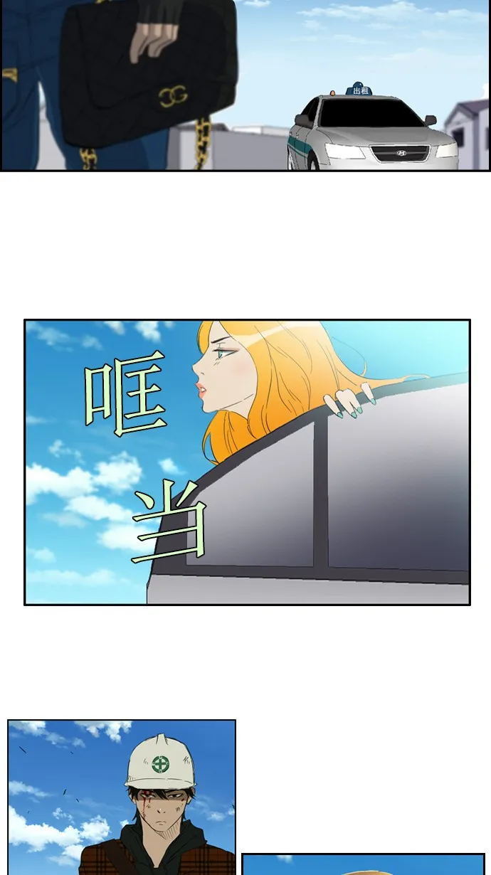 第24话 第29页