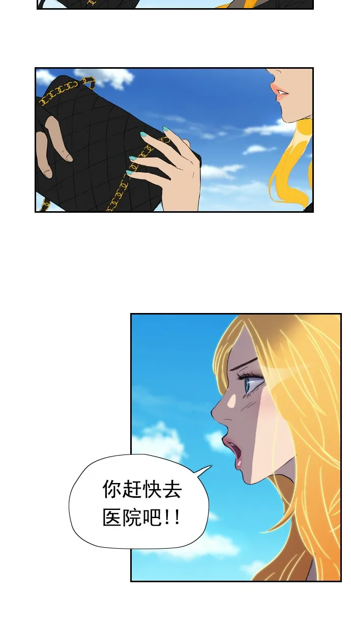 第24话 第31页