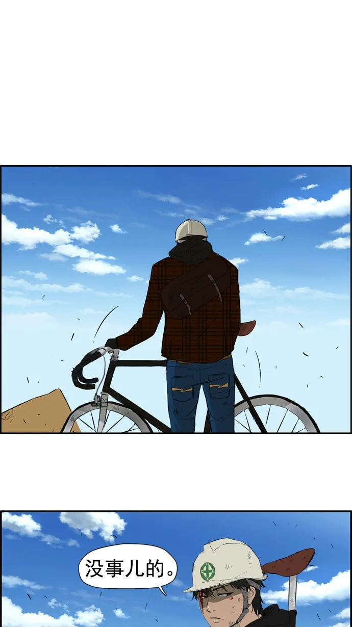 第24话 第32页