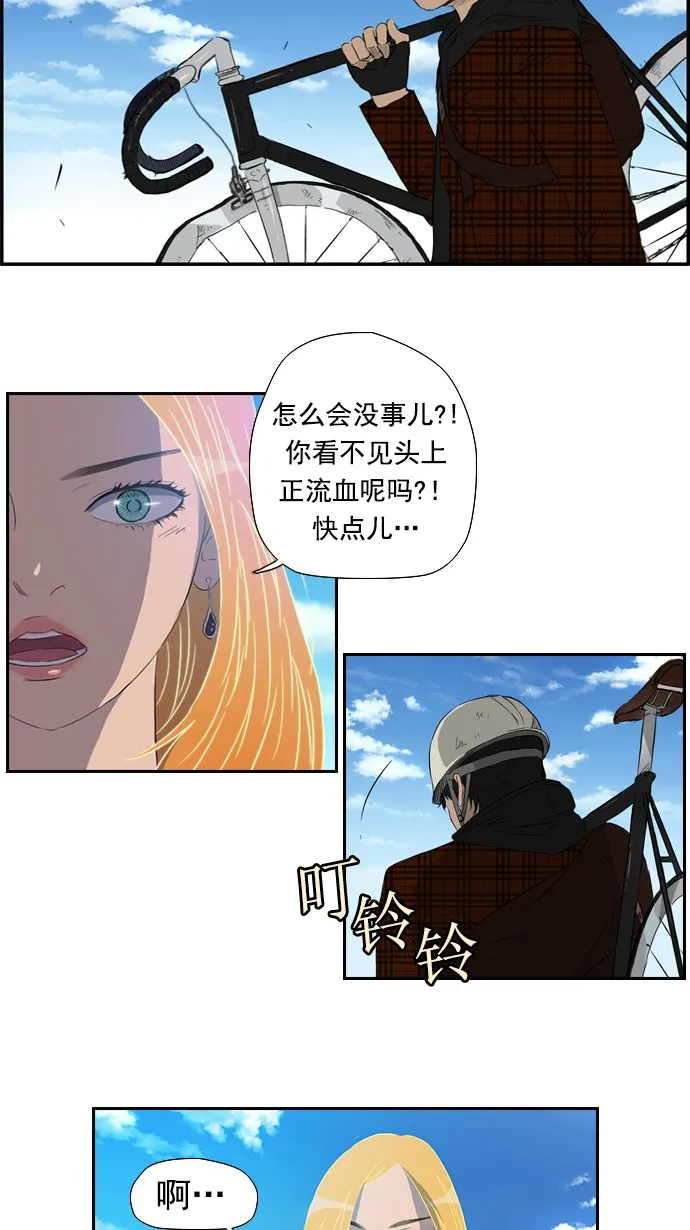第24话 第33页