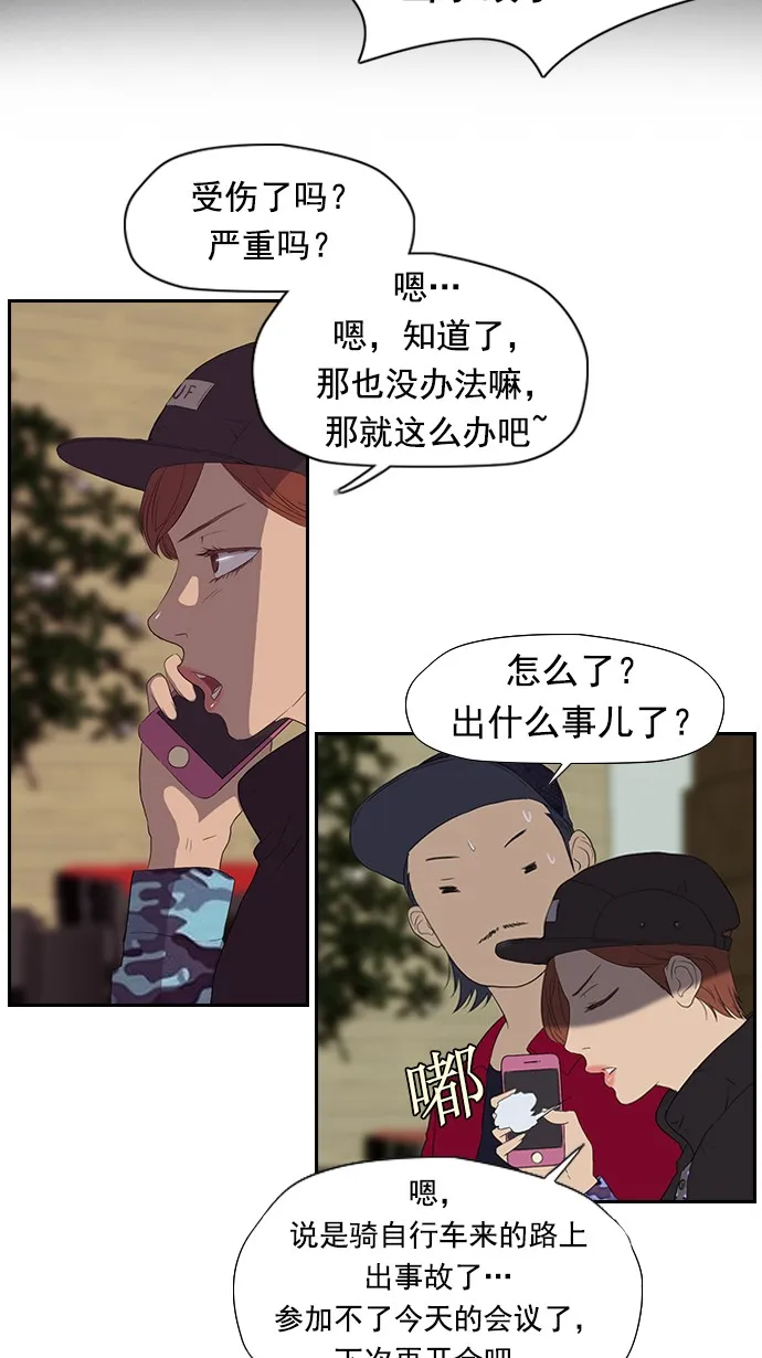 第24话 第36页