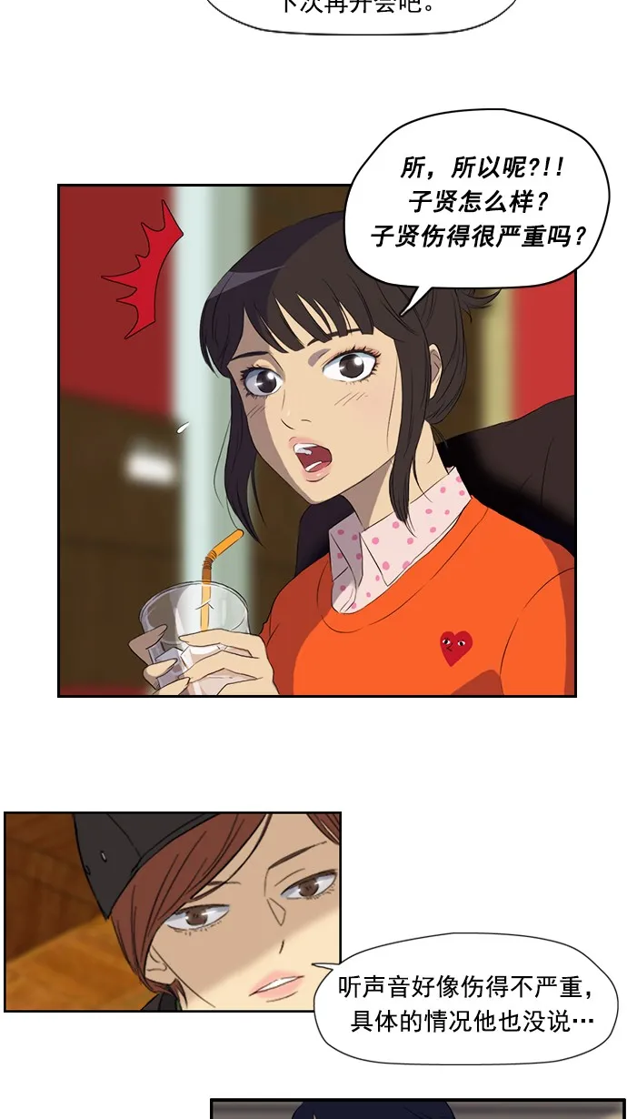 第24话 第37页