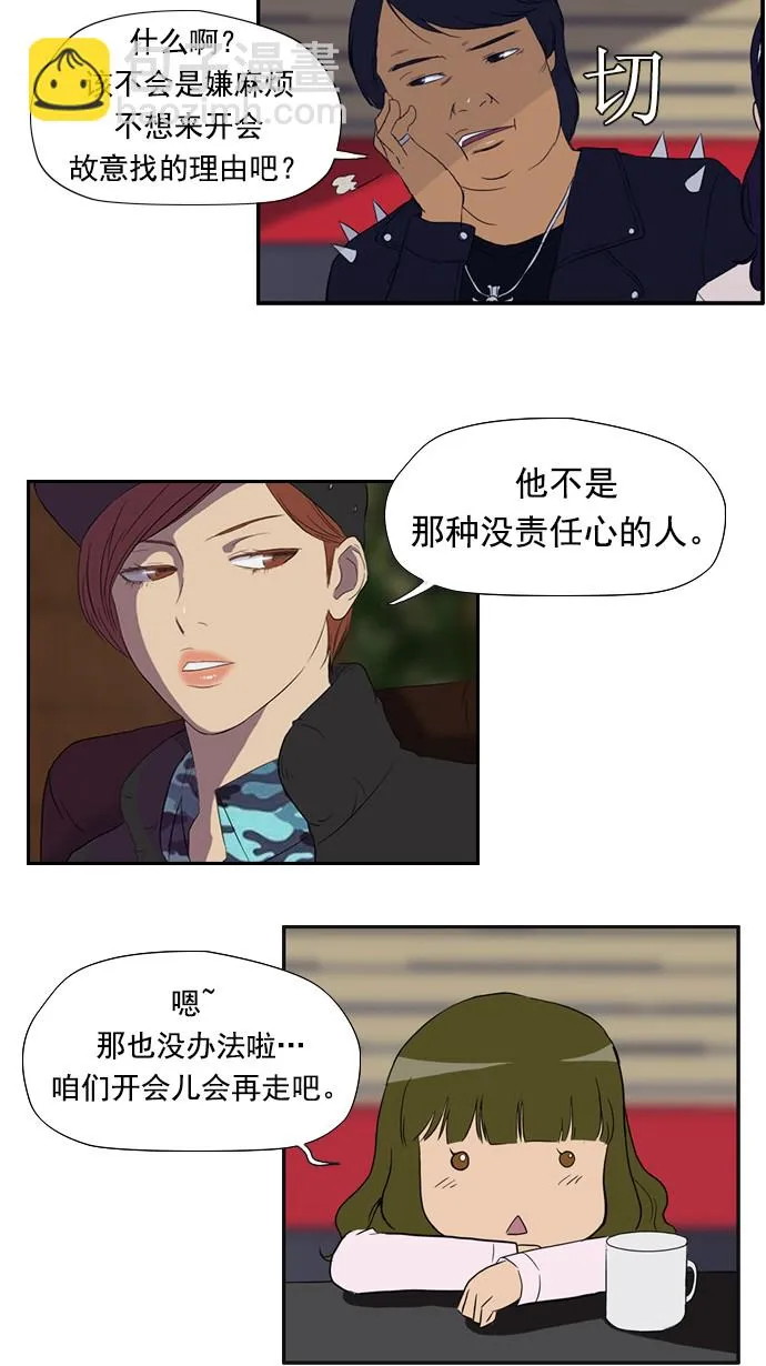 第24话 第38页