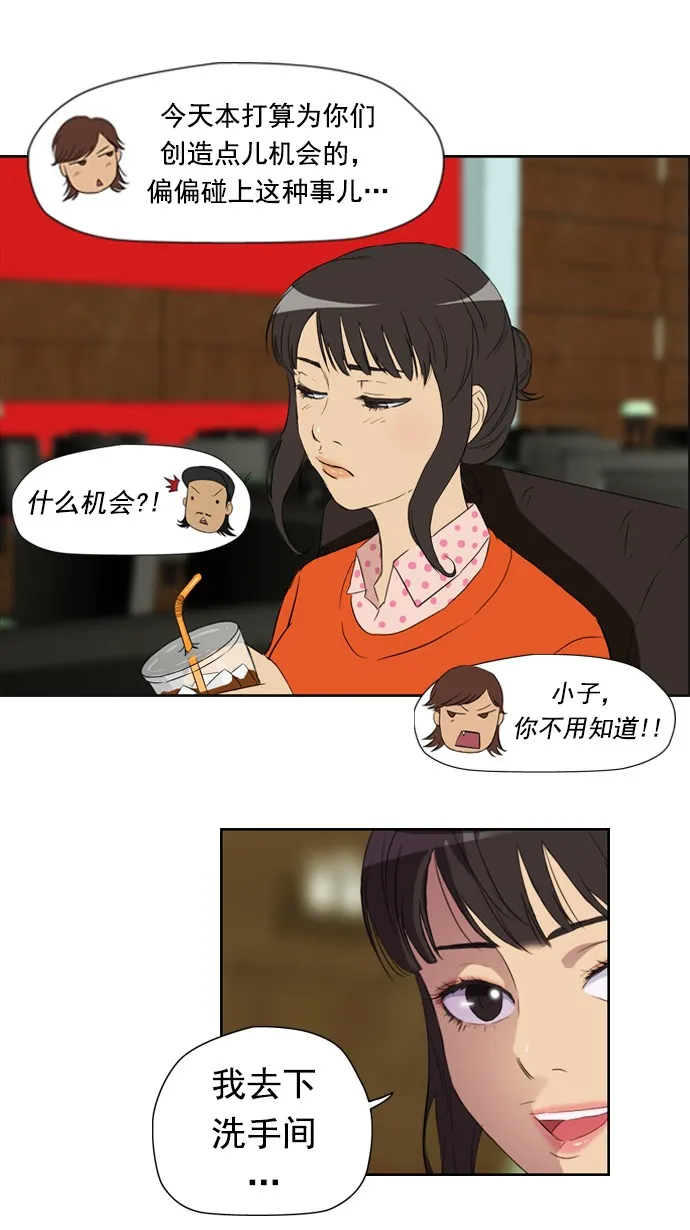 第24话 第39页