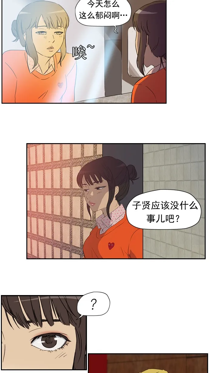 第24话 第41页