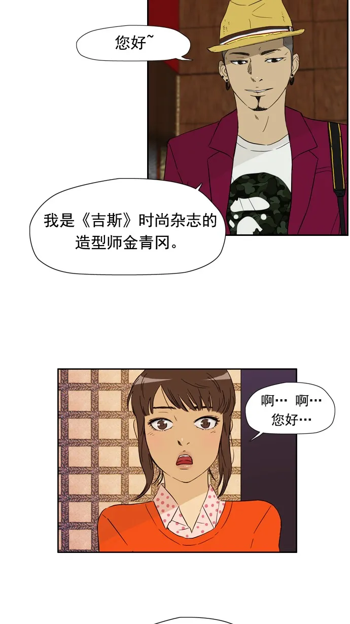 第24话 第42页