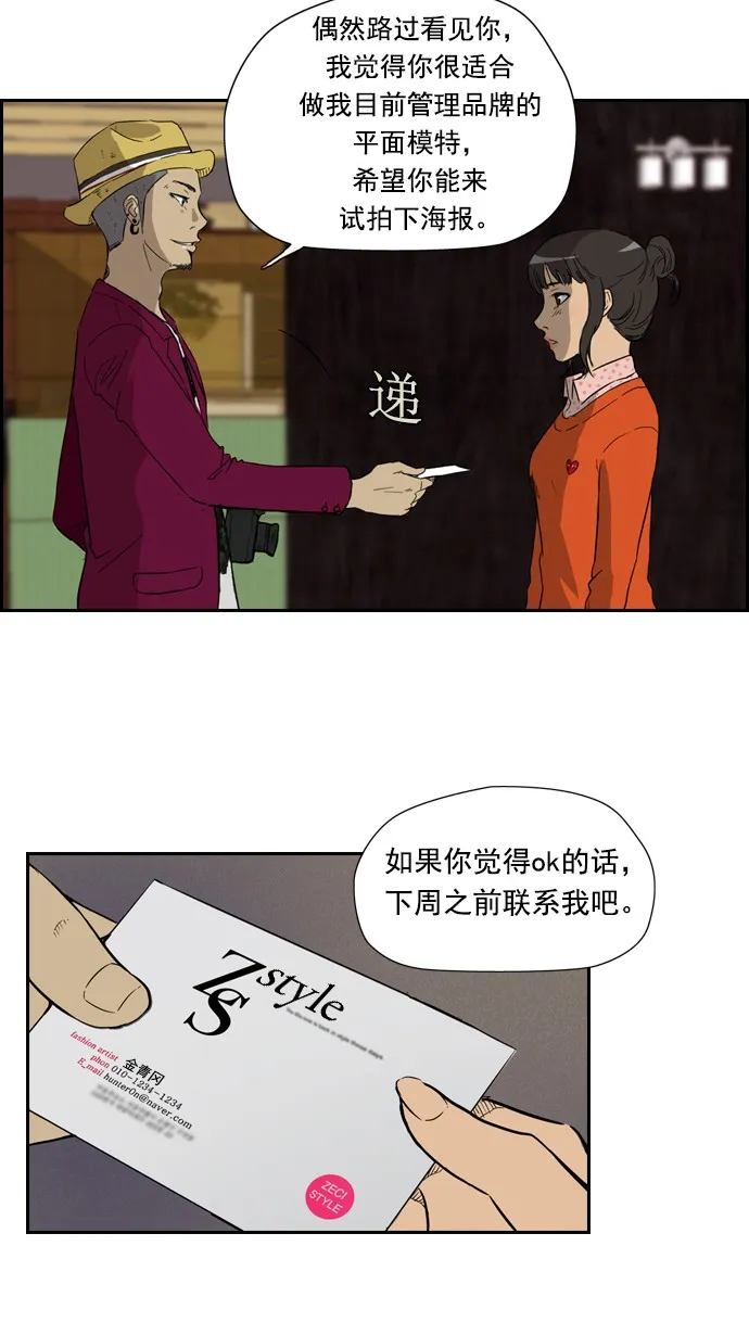 第24话 第43页