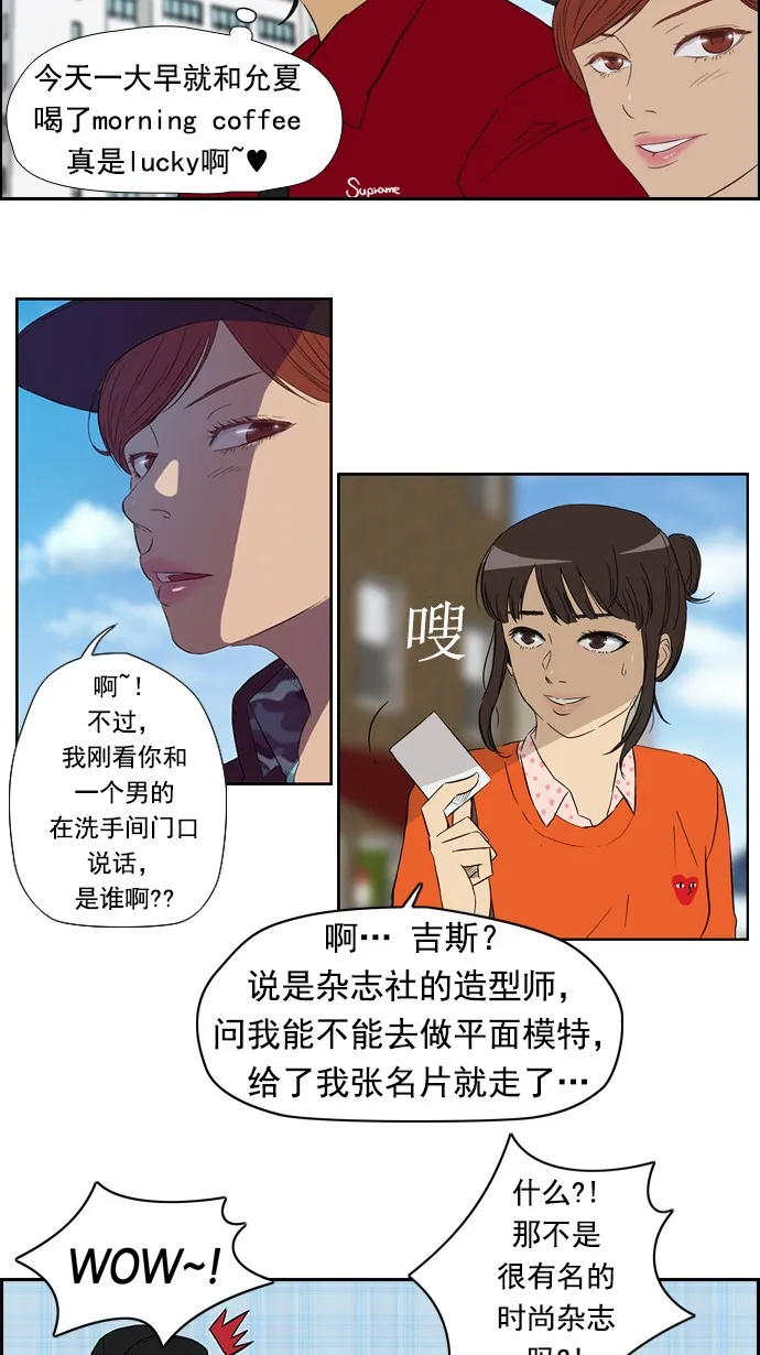 第25话 第3页