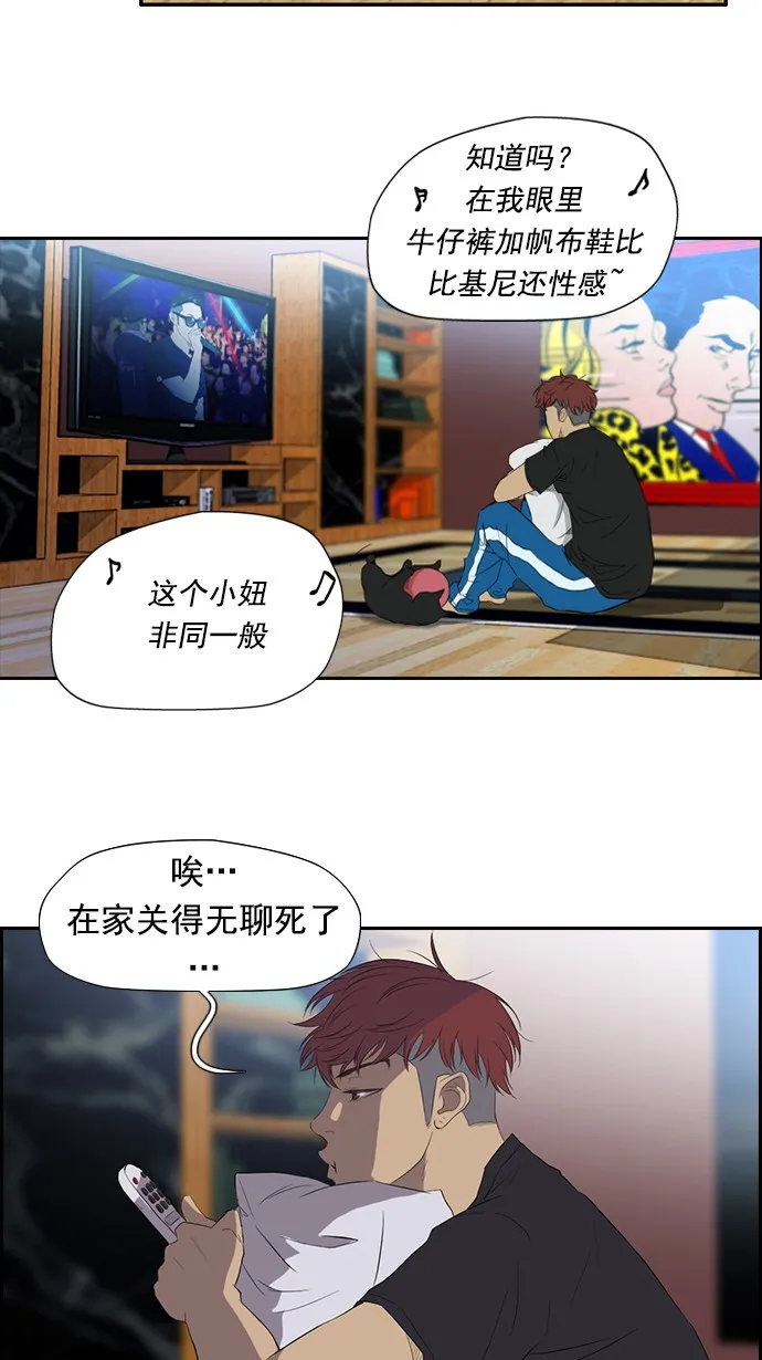 第25话 第6页