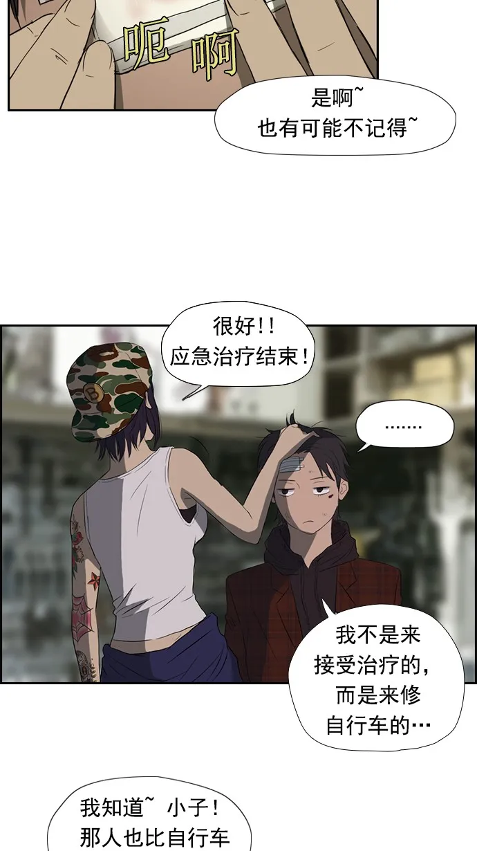 第25话 第14页