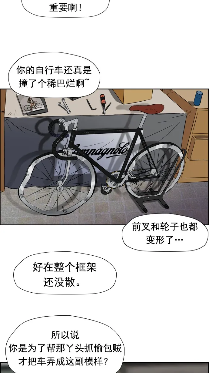 第25话 第15页