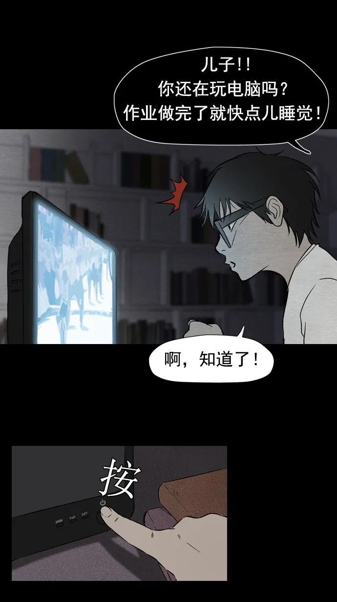 第25话 第31页