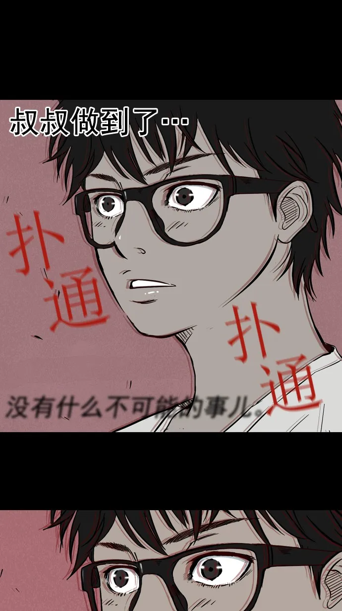 第25话 第32页