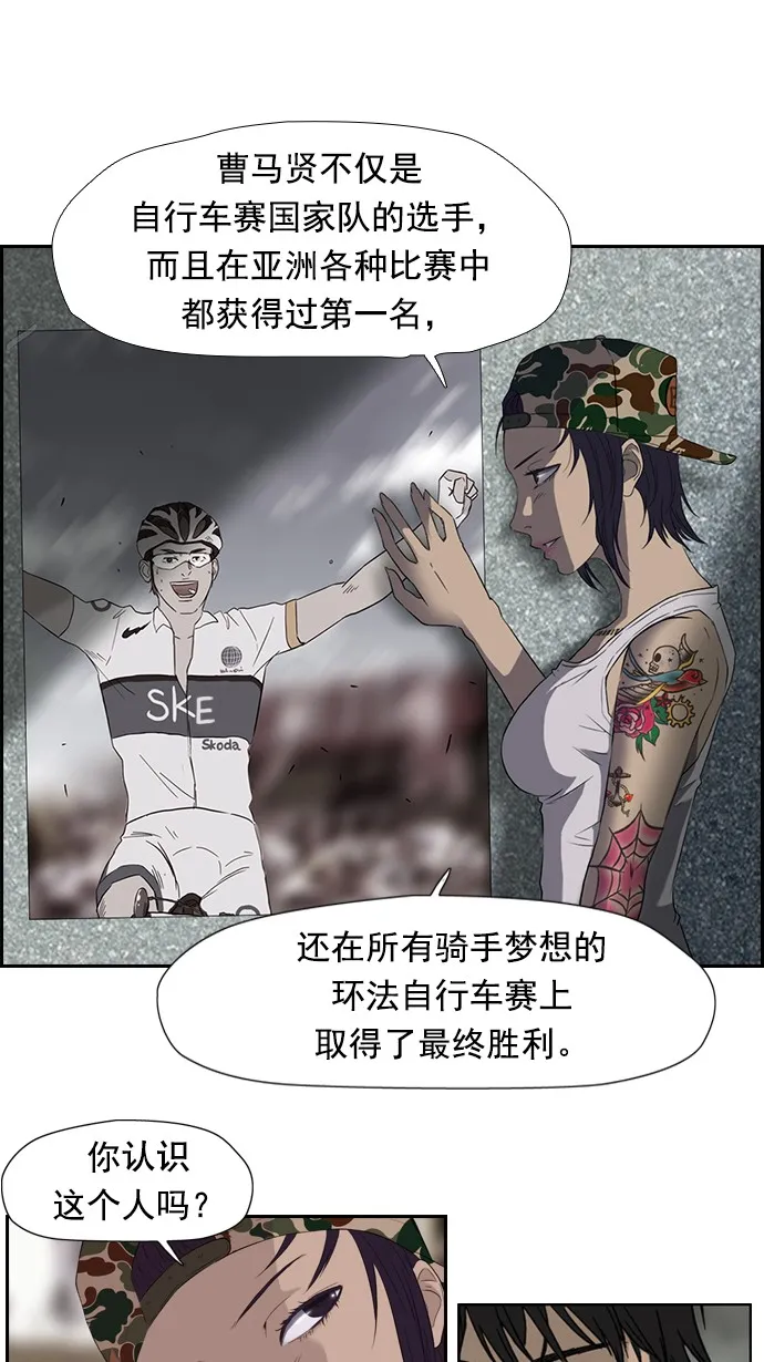 第25话 第34页
