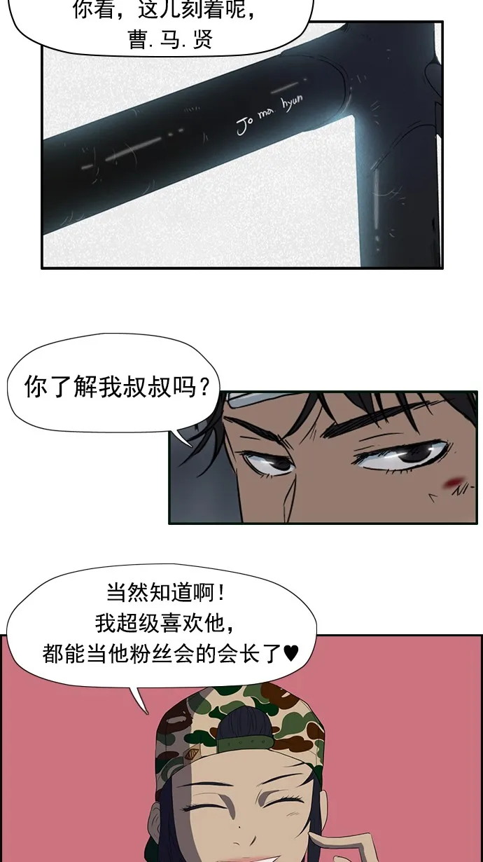 第25话 第36页