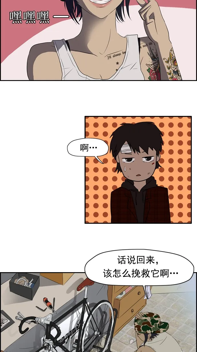 第25话 第37页