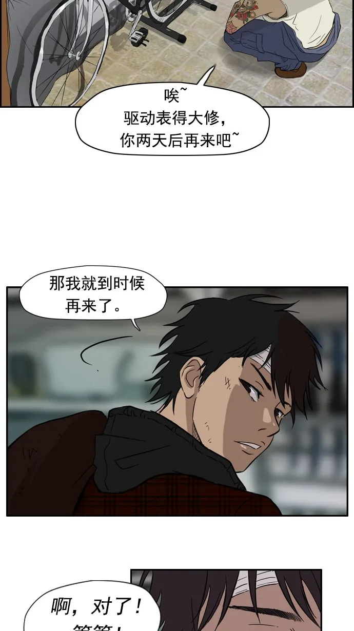第25话 第38页