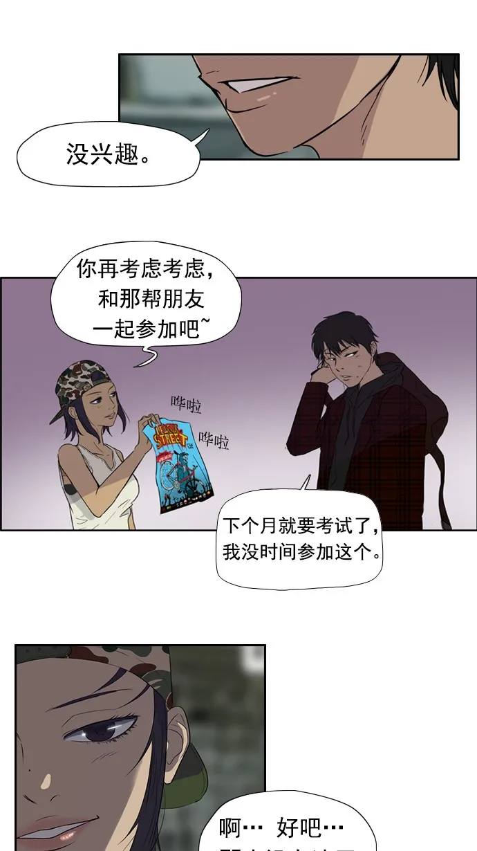 第25话 第41页