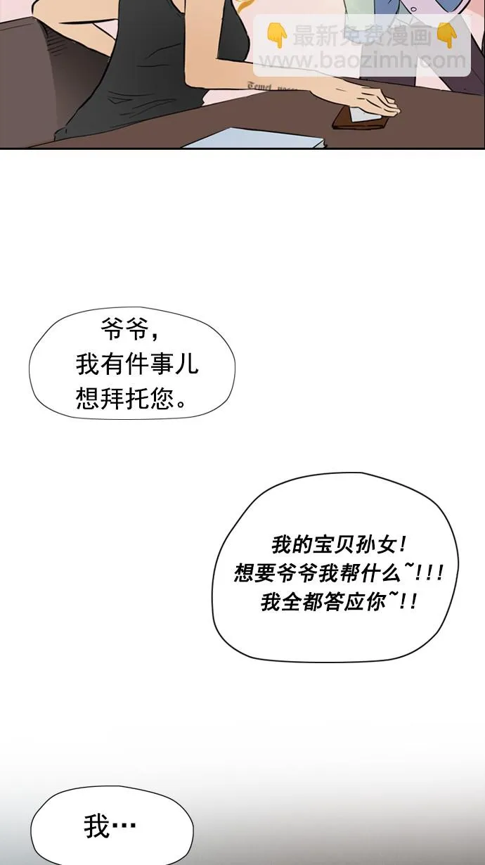 第25话 第48页