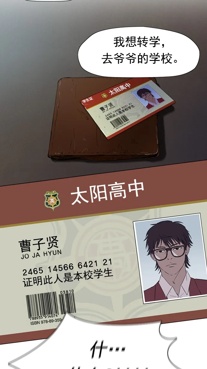 第25话 第49页
