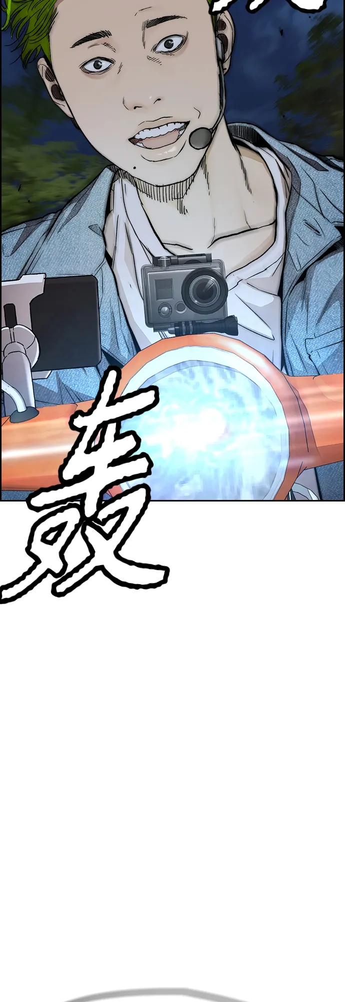 [第4部] 第47话 洪宥斌vs崔黄延 Revenge 第4页