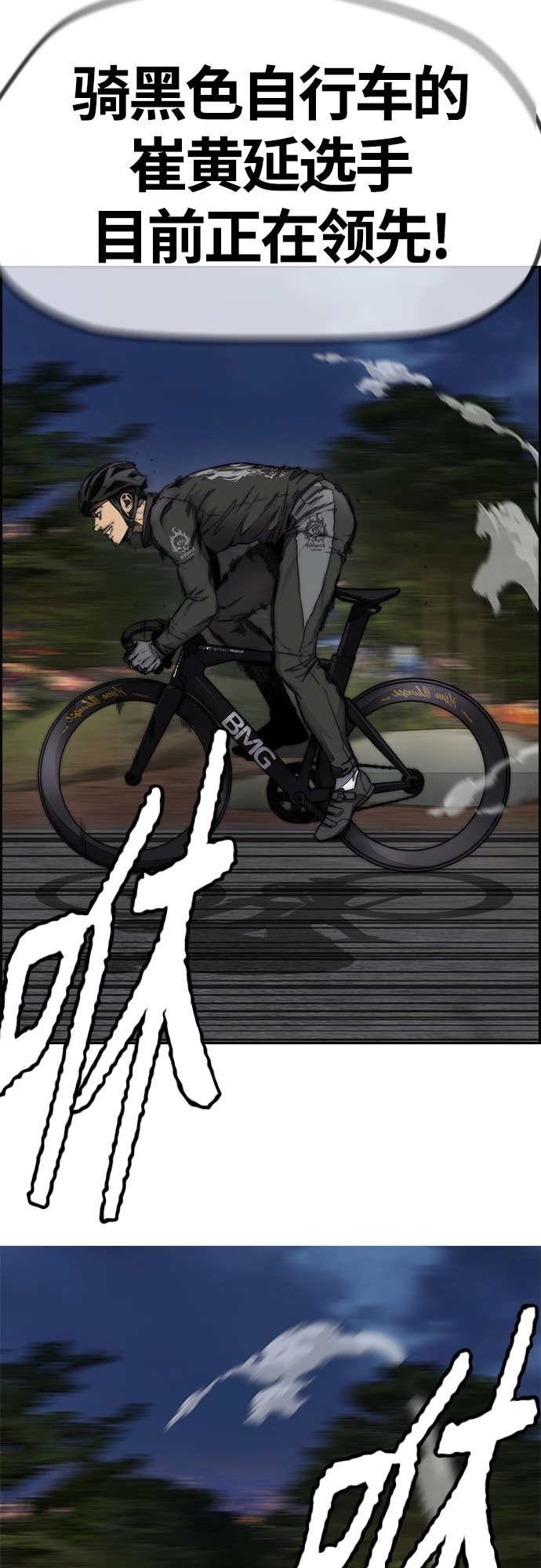 [第4部] 第47话 洪宥斌vs崔黄延 Revenge 第5页