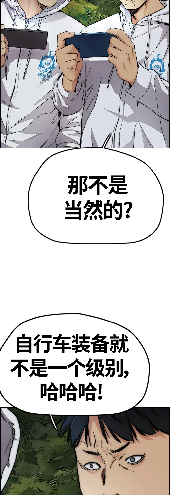 [第4部] 第47话 洪宥斌vs崔黄延 Revenge 第8页