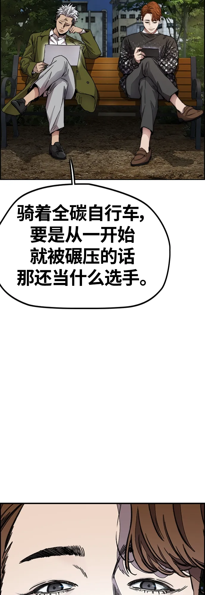 [第4部] 第47话 洪宥斌vs崔黄延 Revenge 第10页