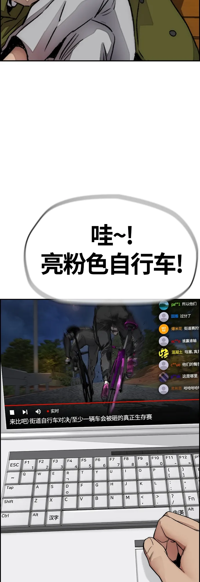[第4部] 第47话 洪宥斌vs崔黄延 Revenge 第12页