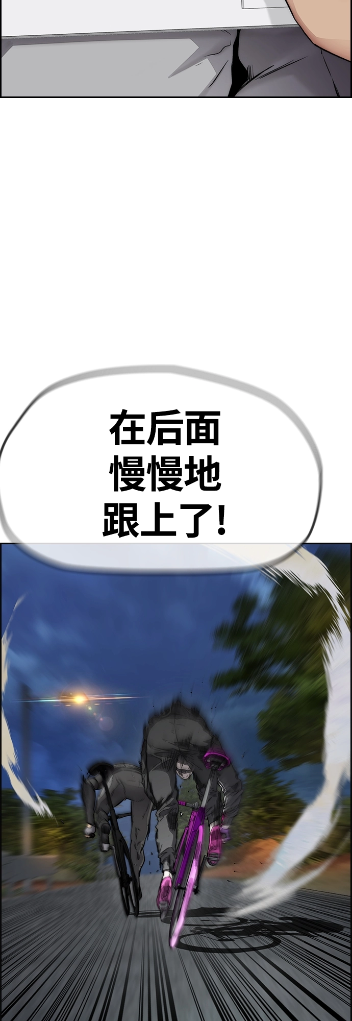 [第4部] 第47话 洪宥斌vs崔黄延 Revenge 第13页
