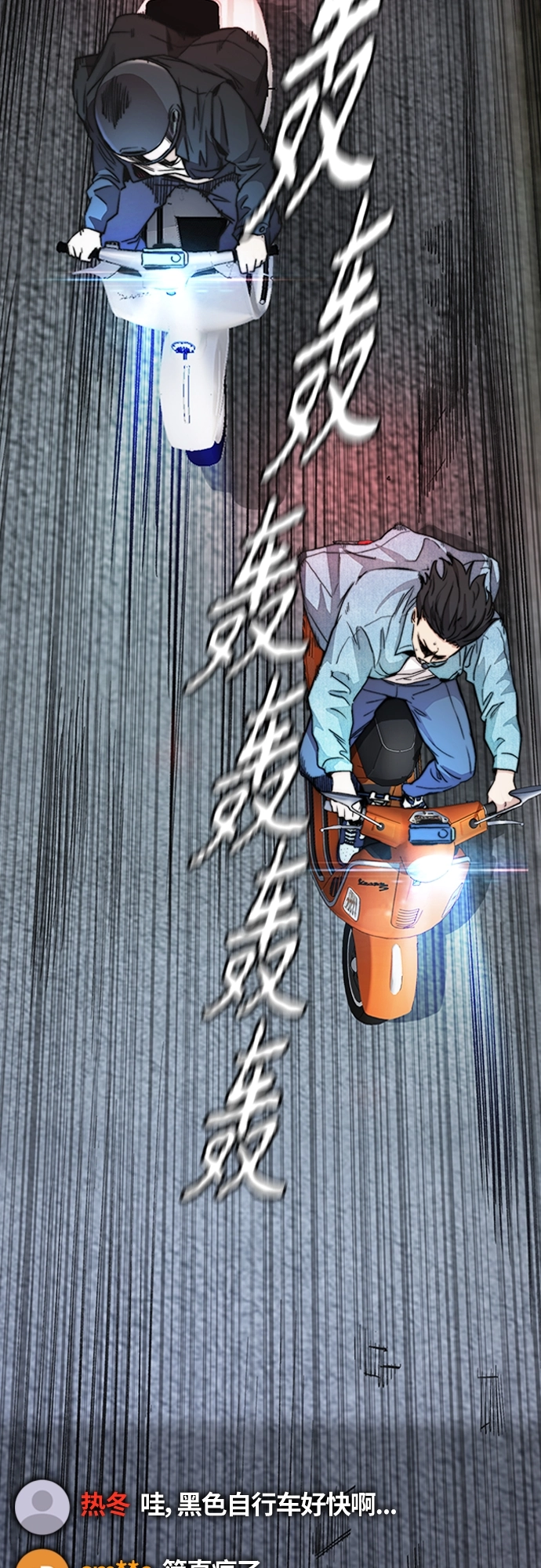 [第4部] 第47话 洪宥斌vs崔黄延 Revenge 第25页