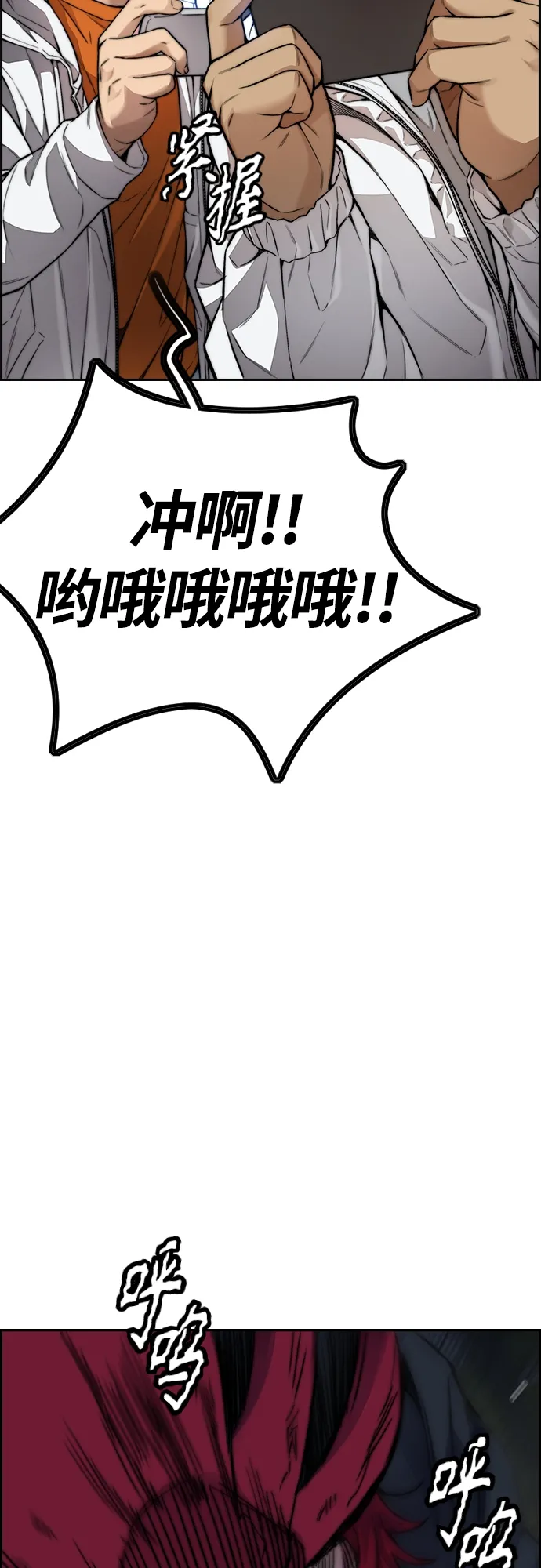 [第4部] 第47话 洪宥斌vs崔黄延 Revenge 第29页