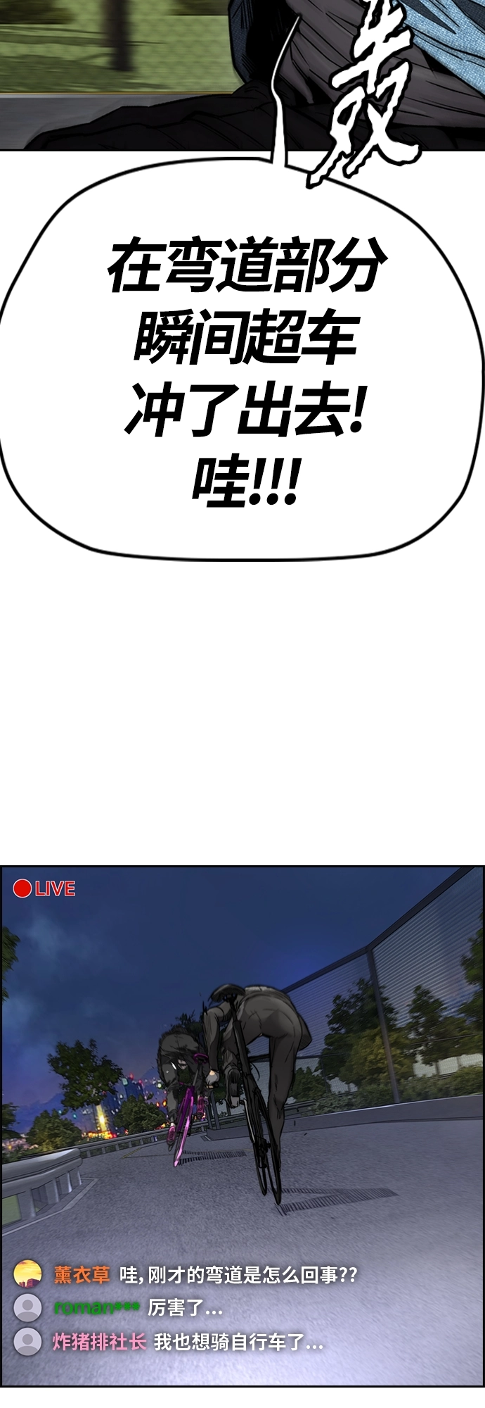 [第4部] 第47话 洪宥斌vs崔黄延 Revenge 第46页